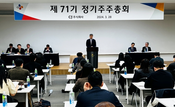 ▲ CJ그룹이 28일 서울 중구 CJ인재원에서 제71기 정기주주총회를 개최했다.ⓒCJ