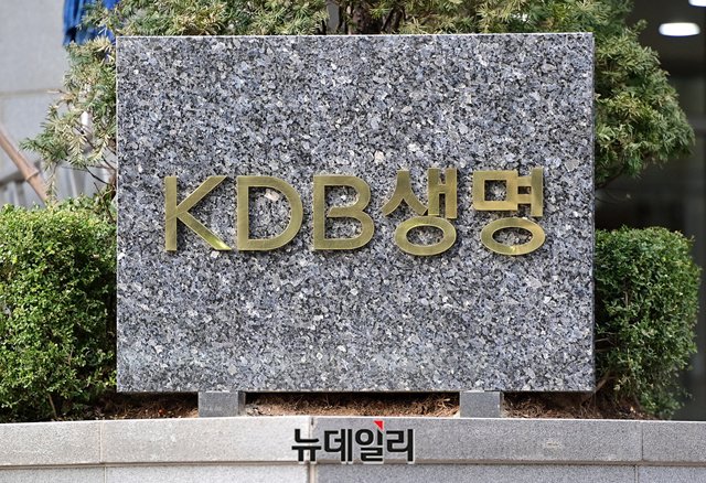 ▲ KDB생명. 사진=정상윤 기자