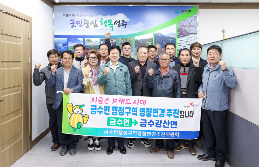 ▲ ⓒ성주군 제공