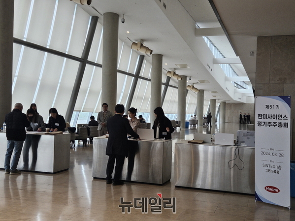 ▲ 한미사이언스 주주총회장 입구.ⓒ최영찬 기자