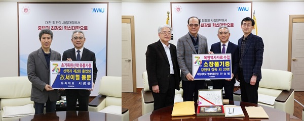 ▲ 목원대 신학대학이28일 안승병·강원재 동문과 故서이철 동문 유족 등으로부터 대학 설립 초기 역사를 살필 수 있는 자료를 기증받았다.ⓒ목원대