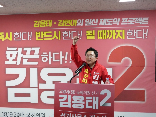 ▲ 김용태 국민의힘 고양정 후보가 선거사무소 개소식에서 출마의 변을 밝히고 있다. ⓒ김용태 선거사무소 제공