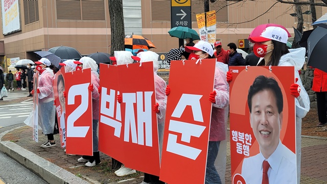 ▲ 박재순 국민의힘 경기 수원시무 후보 선거운동원들이 28일 수원 권선동 시외버스터미널 앞에서 열린 출정식에 참여하고 있다. ⓒ박재순 선거사무소 제공