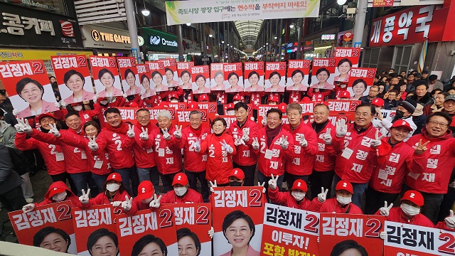 ▲ 김정재 후보(국민의힘·포항시북구)가 공식 선거운동 첫날 인 28일 죽도시장 개풍약국 앞에서 출정식을 갖고 본격적인 선거운동에 돌입했다.ⓒ김정재 후보실