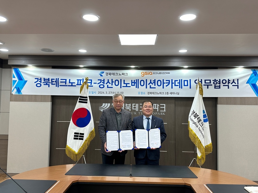 ▲ (재)경북테크노파크(원장 하인성)가 혁신적인 소프트웨어(SW) 인재 양성과 지역사회 발전을 위한 협력 기반 마련에 나섰다.ⓒ경북테크노파크