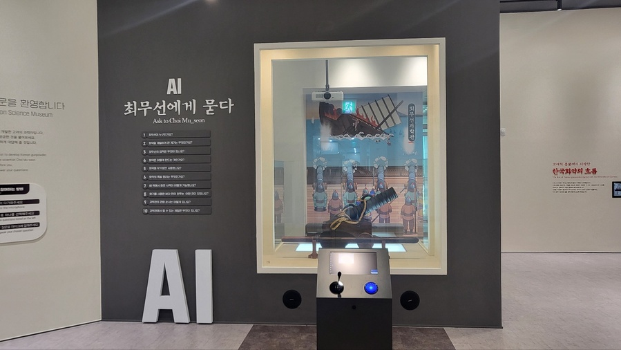 ▲ 영천시는 지난해 10월부터 최무선과학관 상설전시관 전시 개선사업을 마치고 오는 30일부터 정상 운영한다.ⓒ영천시