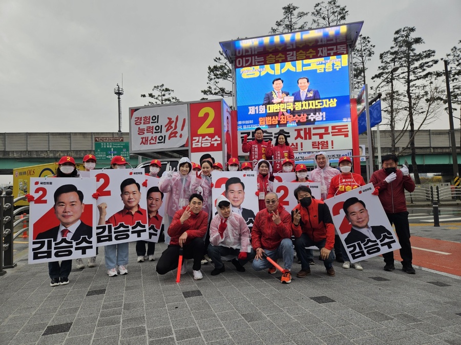 ▲ 제22대 국회의원 선거에서 대구 북구을 선거구 재선에 도전하는 김승수 후보(국민의힘·대구 북구을)가 공식선거운동 첫날인 28일 오전 6시 30분 팔달교에서 선거 압승을 다짐하는 출정식을 시작으로 본격적인 선거운동에 나섰다.ⓒ김승수 후보실