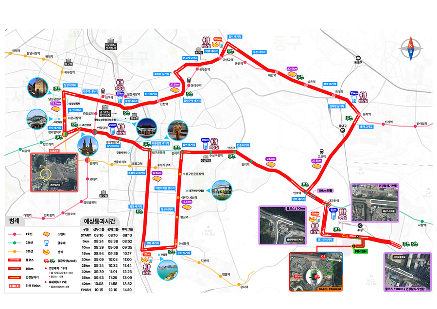 ▲ 엘리트 및 마스터즈 풀코스(42.195km), 풀 릴레이(21.0975km).ⓒ대구시