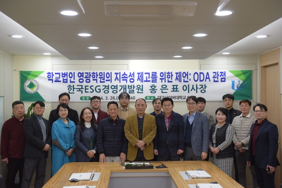 ▲ 대구사이버대학교(총장 이근용)는 지난 26일 대구사이버대학교 CIR회의실에서 학교법인 영광학원의 지속성 제고 및 온라인 교육의 세계화 추진을 위한 특강을 진행했다.ⓒ대구사이버대