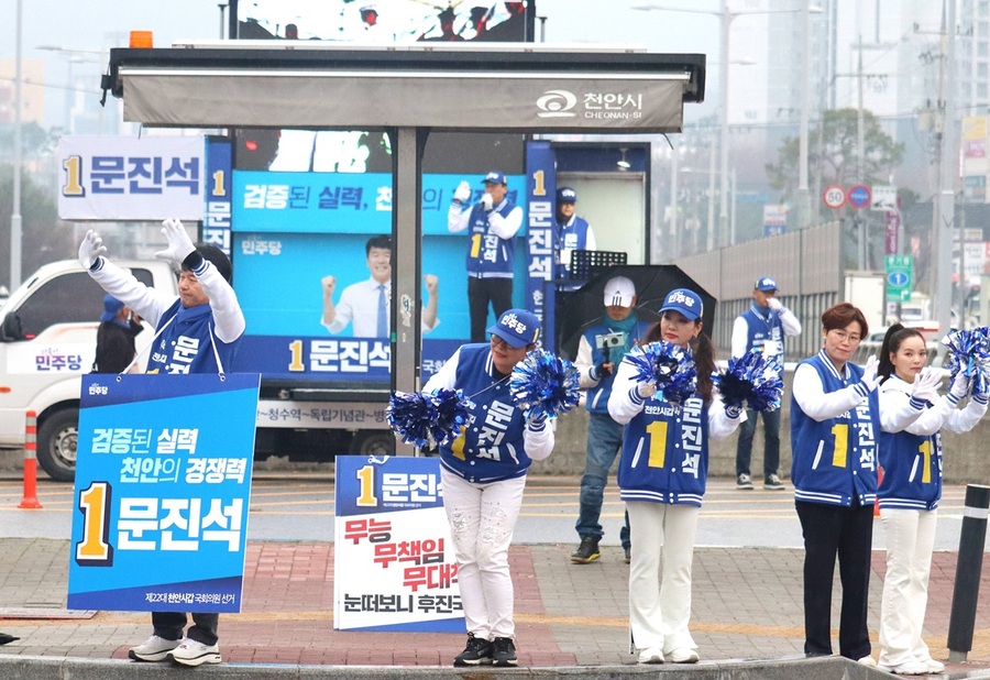 ▲ 공식선거 첫날인 28일 더불어민주당 충남 11개 선거구 국회의원 후보들이 각 지역에서 총선 필승을 다짐하는 출정식 등을 가지며 본격 선거 운동에 돌입했다.ⓒ더불어민주당 충남도당