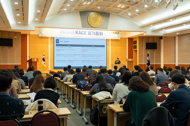 ▲ 한양대학교 ERICA가 지난 22일 정기총회를 통해 2024년 KACE 사업 계획을 발표하고 있다. ⓒ한양대