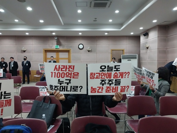 ▲ ⓒ셀리버리 소액주주 제공