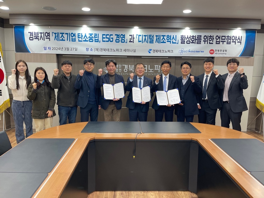 ▲ (재)경북테크노파크(원장 하인성)는 지난 27일 미소정보기술·한빛컨설팅과 경북도내 중소 제조기업들의 탄소중립 및 ESG경영 기반 디지털 제조혁신 활성화를 위해 업무 협약을 맺었다고 밝혔다.ⓒ경북테크노파크