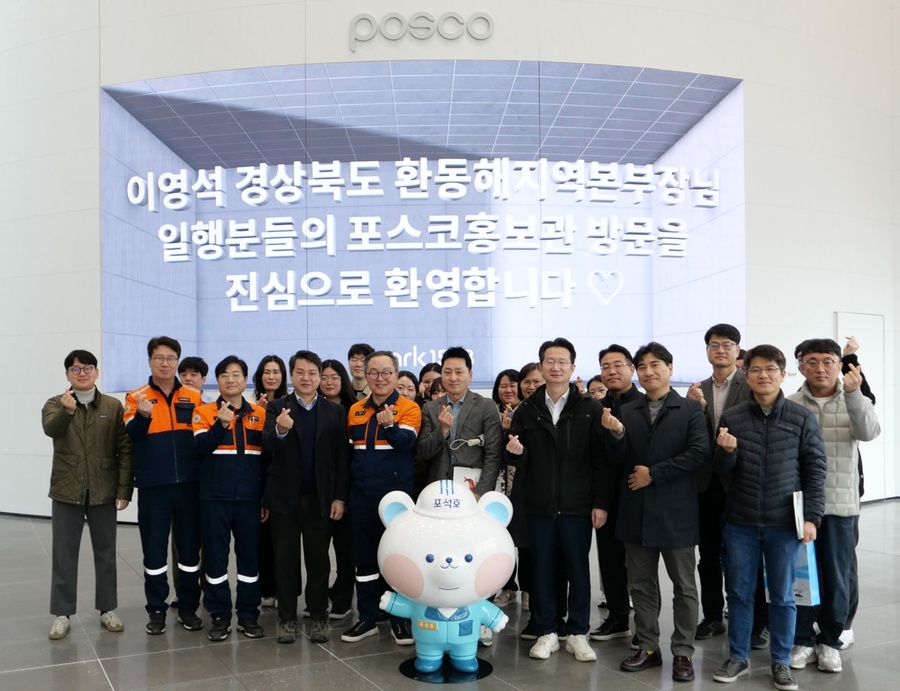 ▲ 경상북도 환동해지역본부는 상생협력의 첫 파트너인 포스코를 방문해서 포스코 홍보관 및 역사관을 둘러본 후, 포항제철소 현장에서 행복한 지역사회 건설을 위한 상호 협력 방안 논의하고 의견을 청취했다.ⓒ경북도