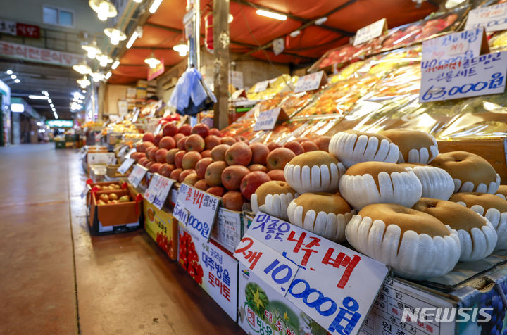 ▲ 서울 마포구 마포농수산물시장에 사과, 배 등 과일이 놓여있다. ⓒ뉴시스