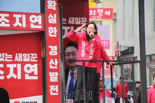 ▲ 국민의힘 조지연 후보는 “경산발전을 위해서는 과거 지도로 갈 수 없다. 경산에서 2천년대 이야기를 자꾸 하는데 2천년대 지도로 우리 경산의 미래를 열 수 없다”라며 젊은 자신을 지지해 줄 것을 호소했다.ⓒ뉴데일리