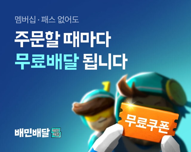 ▲ ⓒ우아한형제들
