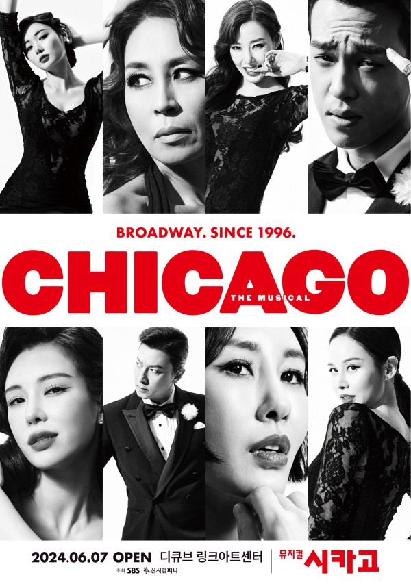 ▲ 뮤지컬 '시카고' 포스터.ⓒ신시컴퍼니