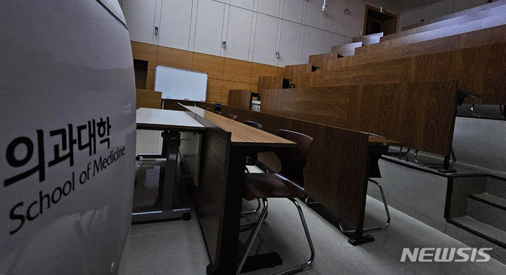 ▲ 한 의과대학 강의실이 텅 비어 있다. ⓒ뉴시스
