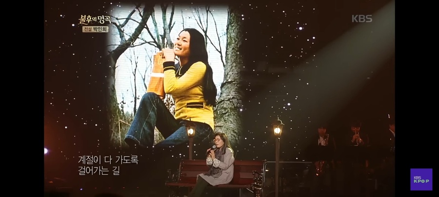 ▲ 박인희가 2016년 4월 9일 KBS '불후의 명곡'에 출연한 장면.