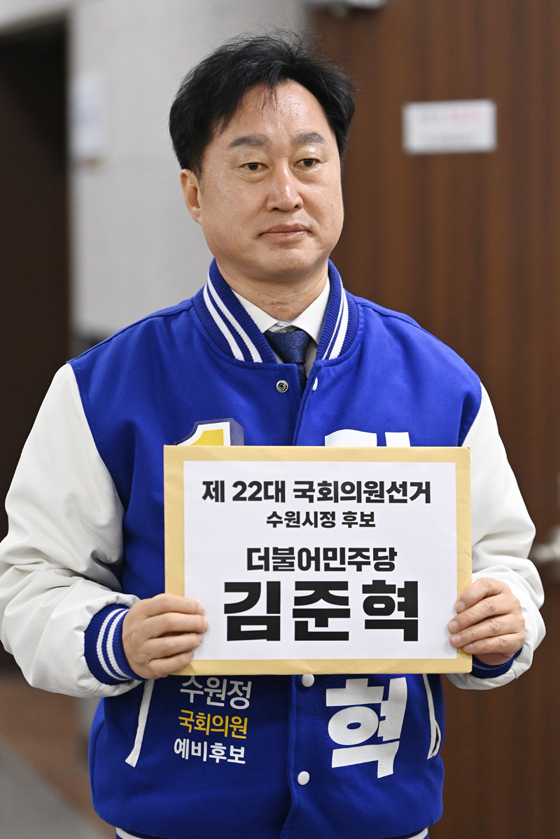 ▲ 제22대 국회의원선거 경기 수원정에 출마한 더불어민주당 김준혁 후보가 지난달 21일 경기 수원시 영통구선거관리위원회로 들어서고 있다.ⓒ뉴시스