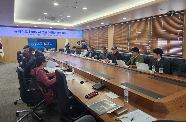 ▲ 김성학 부시장 주재로 1일 영상회의실에서 유네스코 창의도시 민관추진단 실무회의가 진행되고 있다.ⓒ경주시