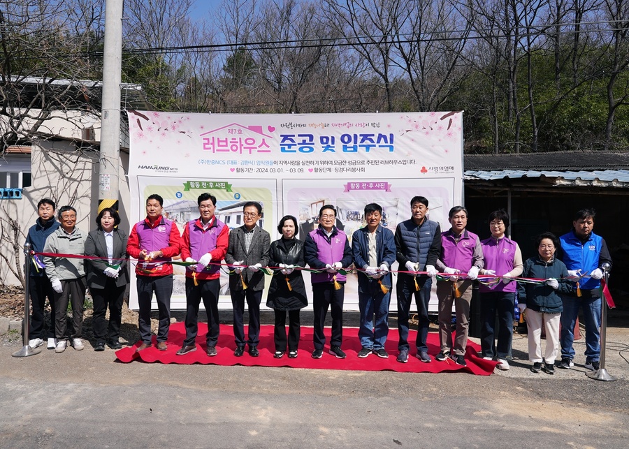 ▲ (사)영천시자원봉사센터(소장 구홍우)는 지난 30일 자양면 삼귀리에서 최기문 영천시장, 박봉규 영천시자원봉사센터 이사장, ㈜한중엔시에스 김환식 대표 등이 참여한 가운데 취약계층 주거환경개선사업인 ‘러브하우스 7호’ 기념식을 진행했다.ⓒ영천시