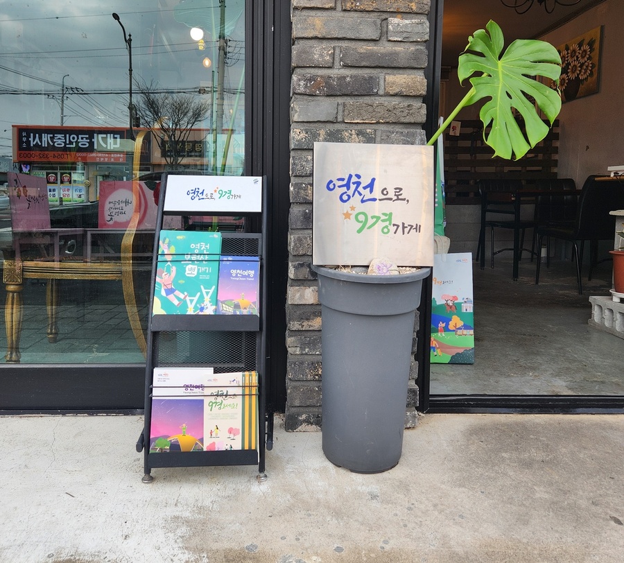 ▲ 영천시는 1일부터 영천 관광을 활성화하고 영천을 방문하는 관광객에게 관광 정보를 손쉽게 제공하기 위해 ‘영천시 민간관광안내소’를 모집한다.ⓒ영천시