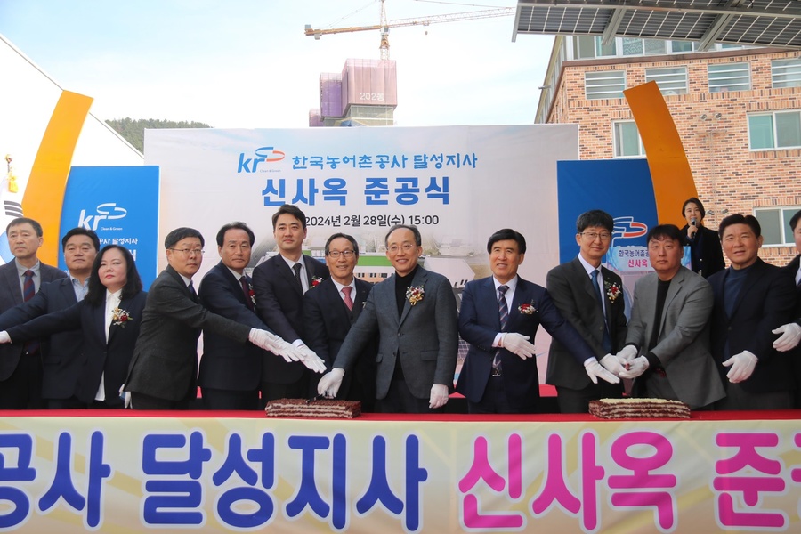 ▲ 추경호 국회의원은 지난 2월 28일 농어촌공사 달성지사 신사옥 준공식에 참석했다.ⓒ추경호 의원실