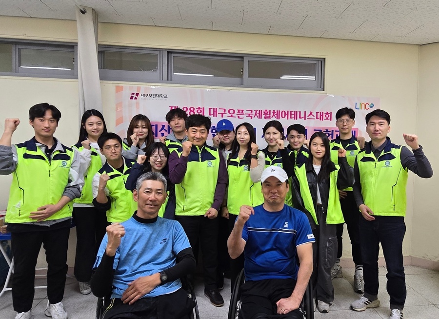 ▲ 대구보건대학교(총장 남성희) 지산학공유협업센터는 지난 29일 ‘제28회 대구 오픈 국제 휠체어 테니스대회’에서 재능기부 봉사활동을 진행했다고 1일 밝혔다.ⓒ대구보건대