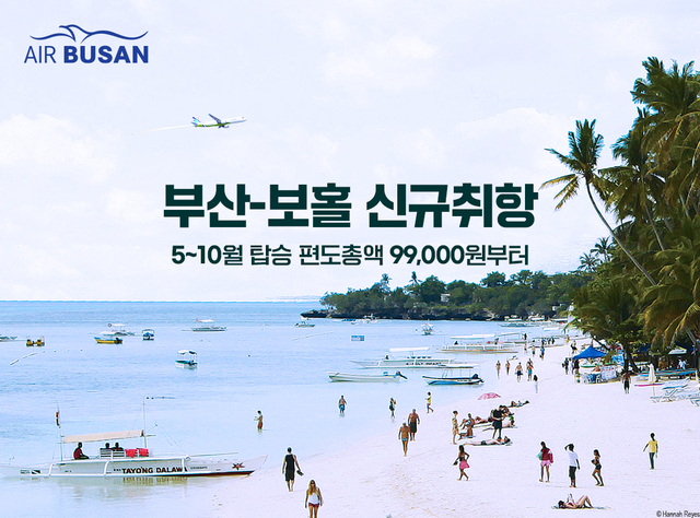 ▲ ⓒ에어부산