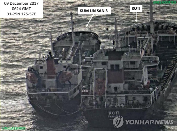 ▲ 유엔 제재 대상인 북한 선박 '금운산 3호'가 지난해 12월 9일 공해상에서 파나마 선적 '코티'로부터 석유를 옮겨싣는 모습. ⓒ미 재무부 제공, 연합뉴스 사진