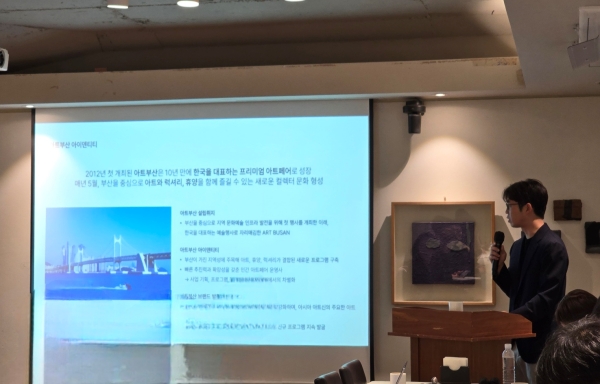 ▲ 정석호 아트부산 이사가 2일 서울 중구 세종대로 컨퍼런스 하우스 달개비에서 열린 기자간담회에서 아트부산 2024 행사 내용에 대해 설명하고 있다. ⓒ최신혜 기자