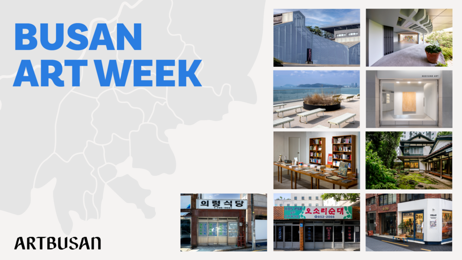 ▲ '부산 아트위크' 소개 배너ⓒ아트부산