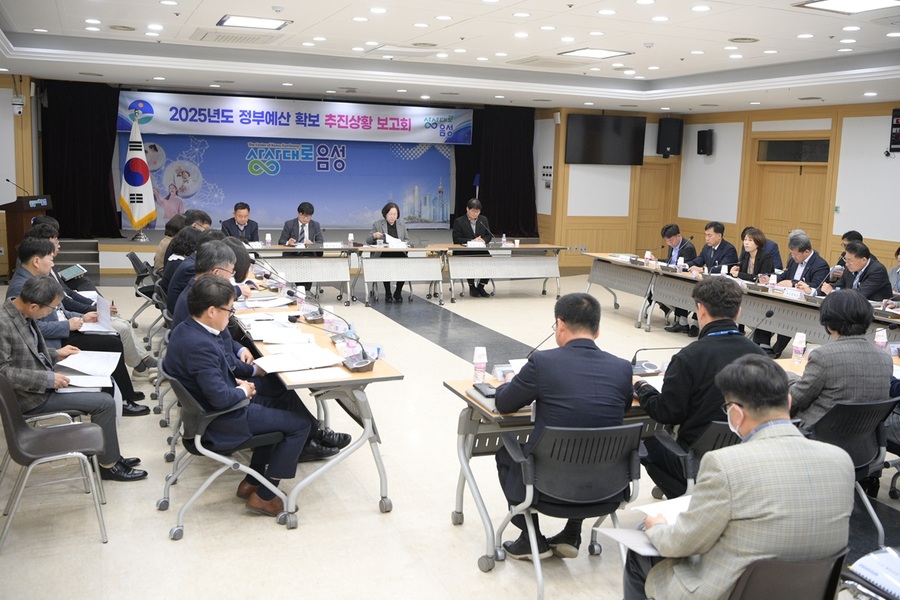 ▲ 음성군은 2일 2025년 정부예산 확보 추진상황 보고회를 가졌다.ⓒ음성군