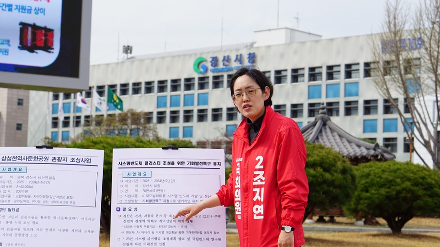 ▲ 조지연 후보는 2일 경산시청 앞에서 기자간담회를 갖고경산의 긴급현안인 ‘기회발전특구 유치’와 ‘관광지 조성’을 공약으로 발표했다.ⓒ조지연 후보실