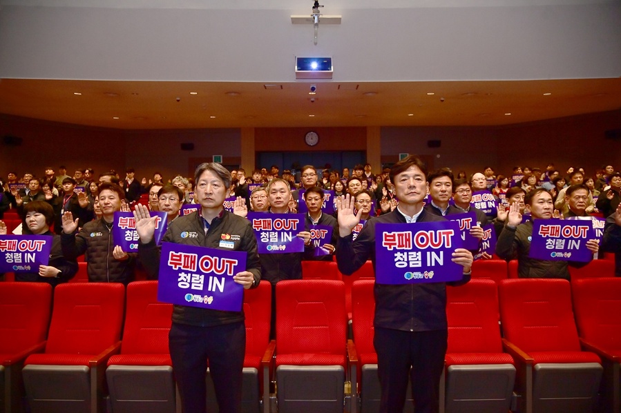 ▲ 청송군(군수 윤경희)은 지난 4월 1일 청송군 종합문화예술회관 대공연장에서 전 공직자가 참석한 가운데 반부패·청렴 실천 결의대회를 열었다.ⓒ청송군