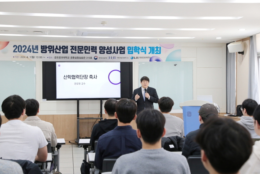 ▲ 권오형 금오공대 산학협력단장이 입학식에서 인사말을 하고 있다.ⓒ금오공대