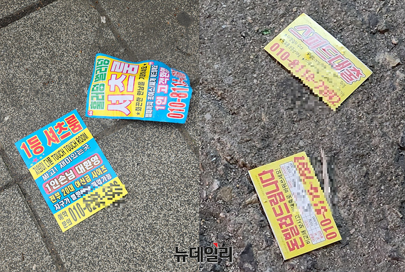 ▲ 홍대 거리에 뿌려진 불법전단지의 모습. ⓒ진선우 기자
