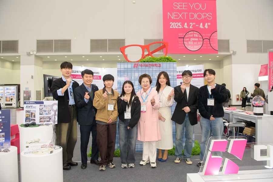 ▲ 대구보건대학교(총장 남성희) Hi-FiVE HiVE센터 안광학사업단은 3일부터 5일까지 3일간 대구 엑스코에서 개최되는 ‘2024년 제22회 대구 국제 안경전(DIOPS 2024, 이하 디옵스)’에 참가한다.ⓒ대구보건대