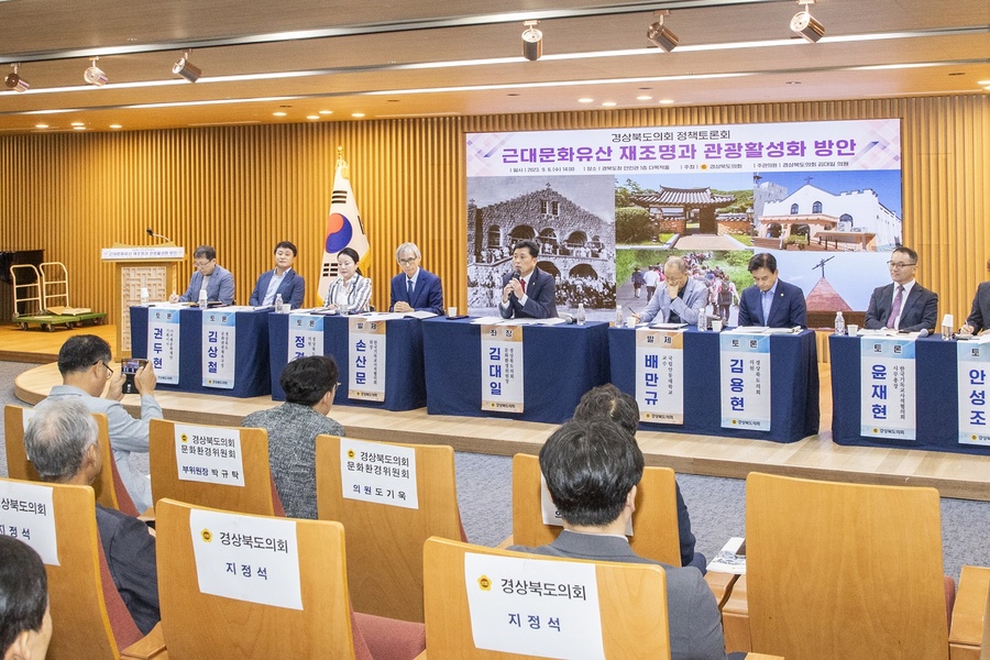 ▲ 경북도의회(의장 배한철)는 근현대문화유산의 보존과 활용은 물론 도민의 건강에도 도움을 주는 실질적인 조례 제정을 통해 자치입법 실효성 제고에 앞장서고 있다.ⓒ경북도의회