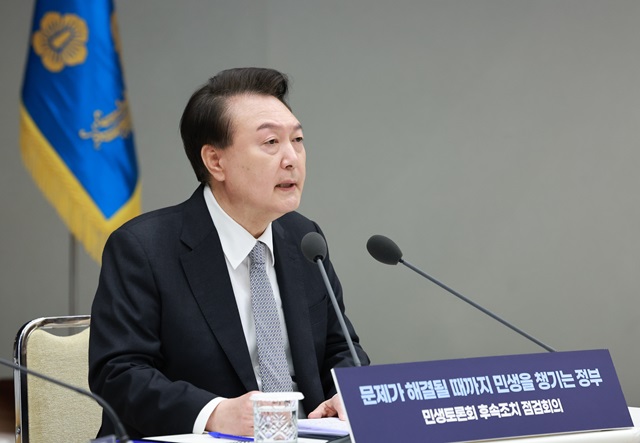 ▲ 윤석열 대통령이 4일 서울 용산 대통령실 청사에서 열린 민생토론회 후속조치 2차 경제분야 점검회의에서 발언하고 있다. (대통령실통신사진기자단) 2024.04.04. ⓒ뉴시스