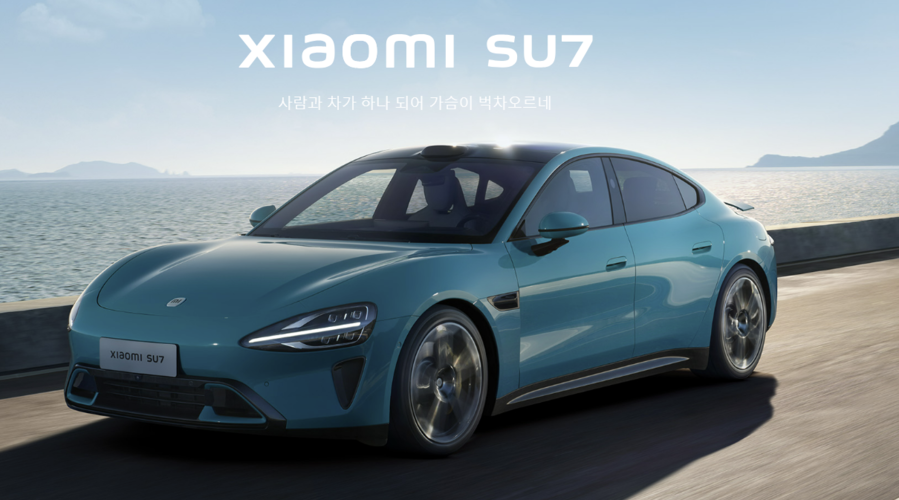 ▲ 최근 출시된 샤오미 SU7. ⓒ샤오미 홈페이지