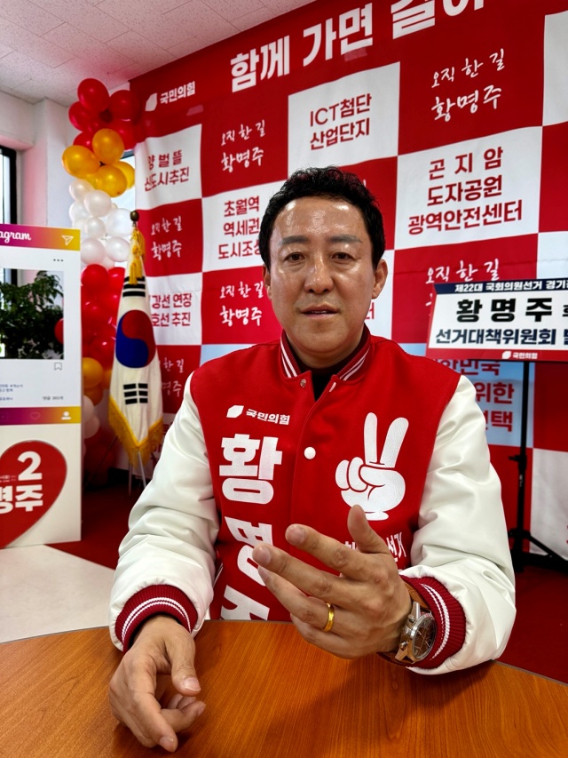 ▲ 황명주 국민의힘 경기 광주시을 후보가 자신의 1호 공약을 소개하고 있다. ⓒ황명주 선거사무소 제공
