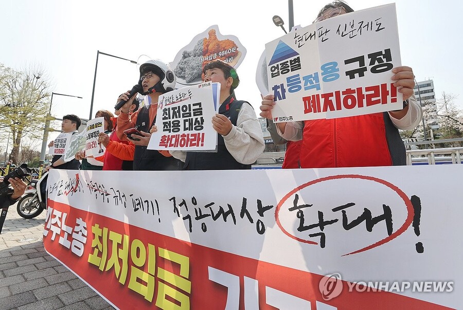 ▲ 민주노총, 최저임금 기자회견.ⓒ연합뉴스