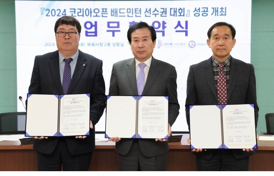 ▲ 목포시가 2024 코리아오픈 배드민턴 선수권 대회과 관련해 업무협약을 체결했다.ⓒ목포시 제공