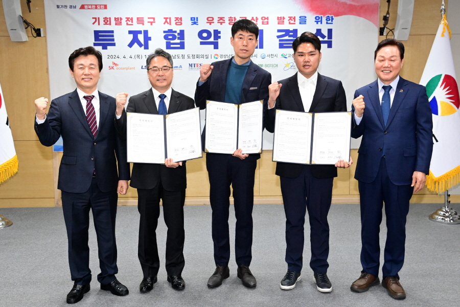 ▲ 박완수 경남도지사와 조규일 진주시장이 4일 경남도청 도정회의실에서 LS엠트론관 메카티엔에스, 금아파워텍과 275억원 MOU를 체결하고 기념 촬영을 하고 있다. ⓒ진주시 제공