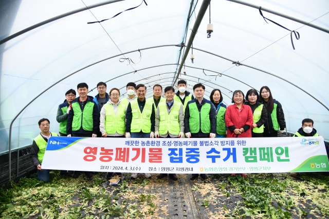 ▲ 영농페기물 집중 수거 캠페인에 동참한 농업인들이 영농폐기물 수거 작업 후 기념촬영을 하고 있다. ⓒ