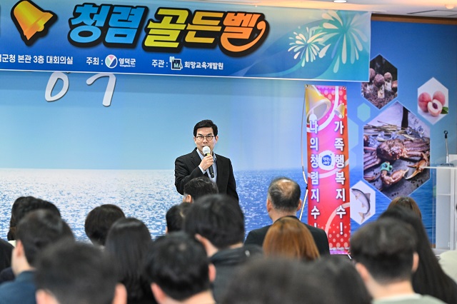 ▲ 김광열 군수가 직원들에게 청렴의 중요성을 연설하고 있다.ⓒ영덕군