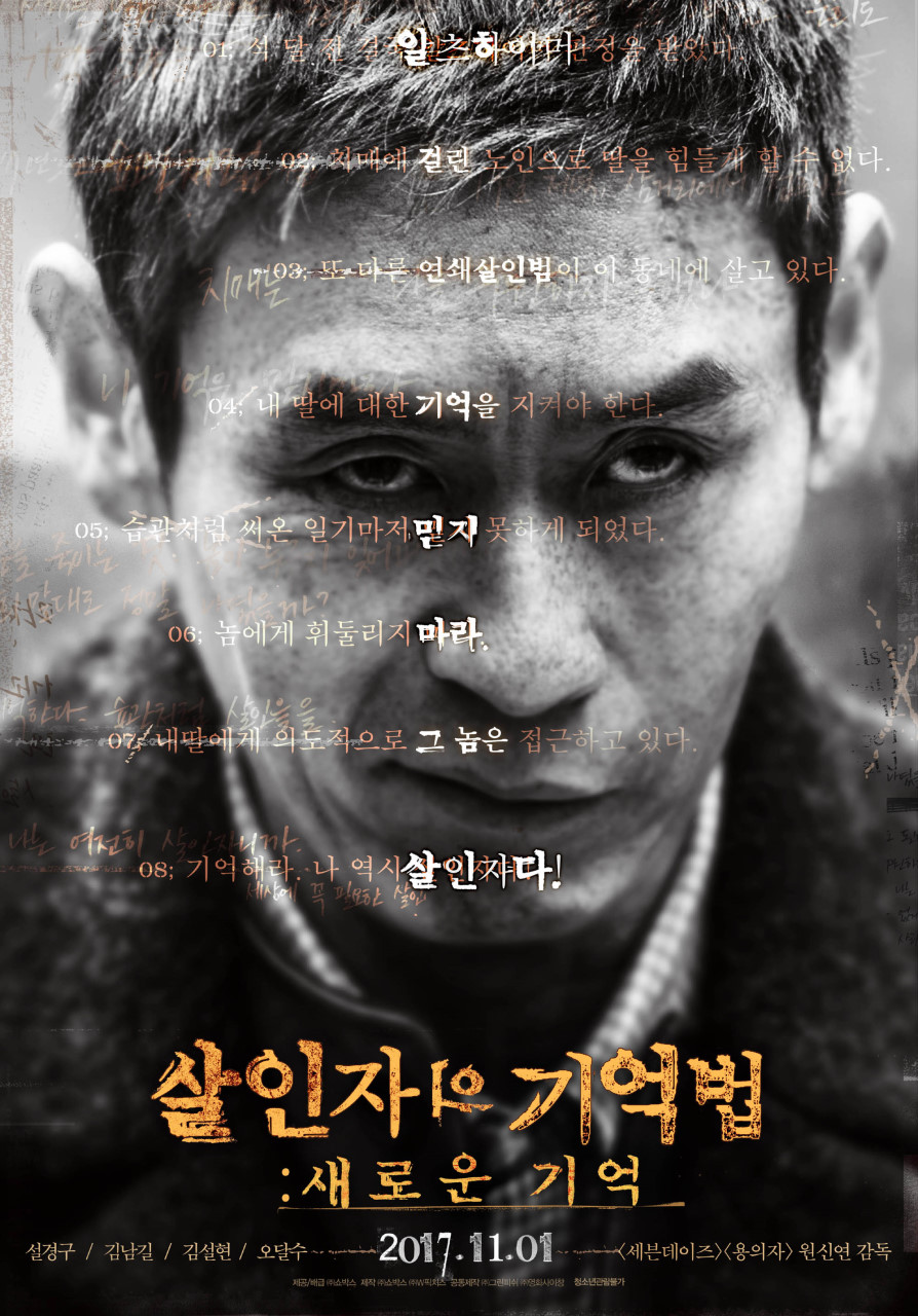 ▲ 영화  포스터. ⓒ